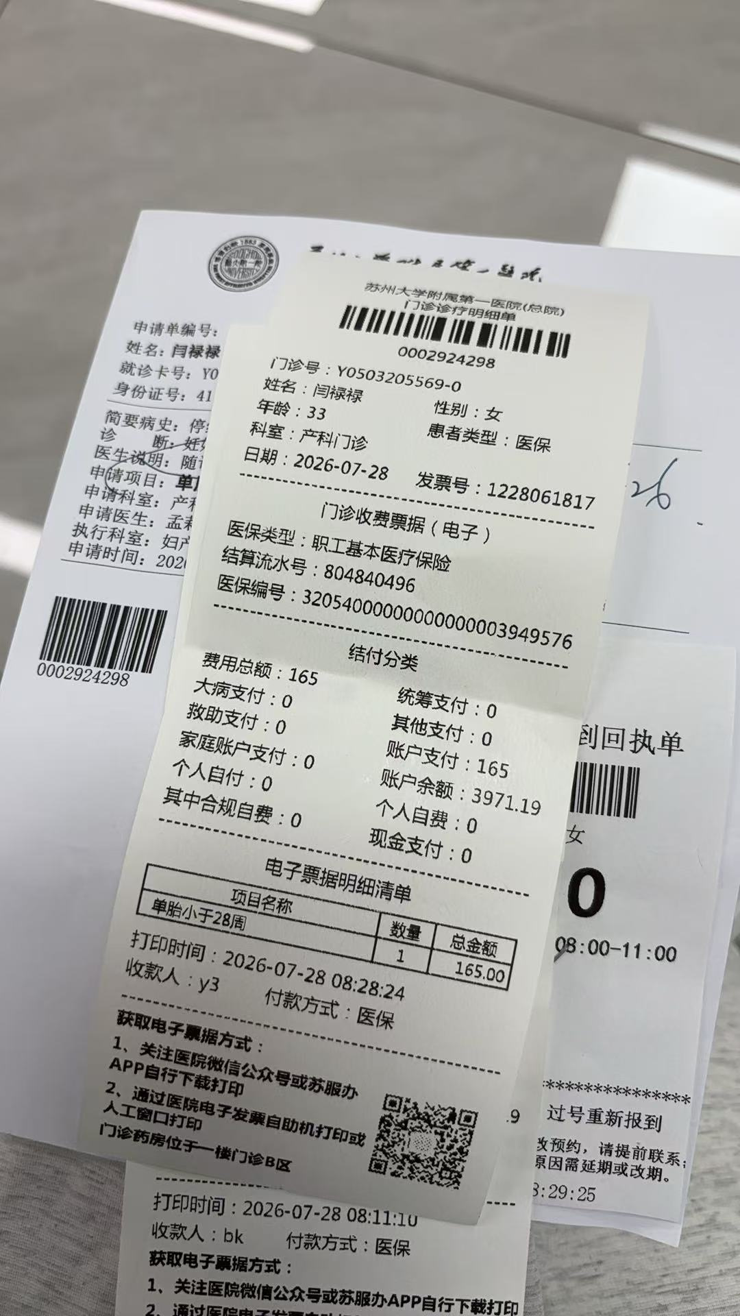 2026 年 7 月 28 日